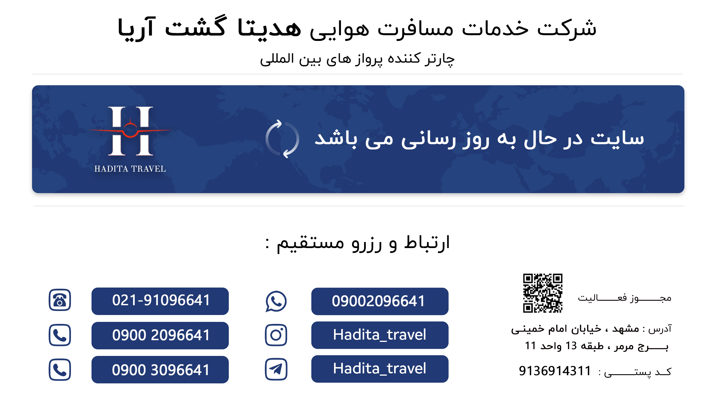 هدیتا گشت آریا